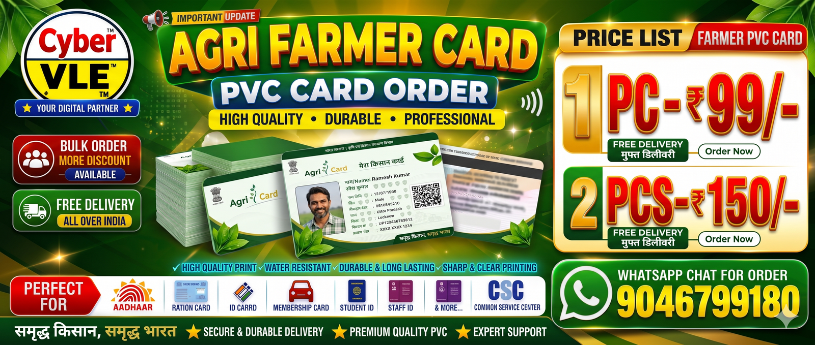 Farmart id PVC Card