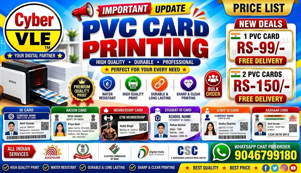 PVC Card Printing