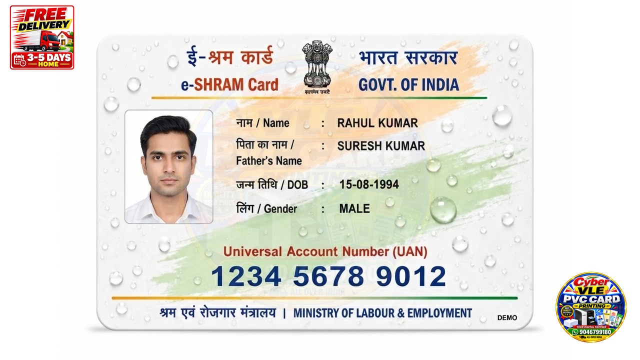 E-Shram PVC Card Print | Premium PVC Card | Smart Pvc Card