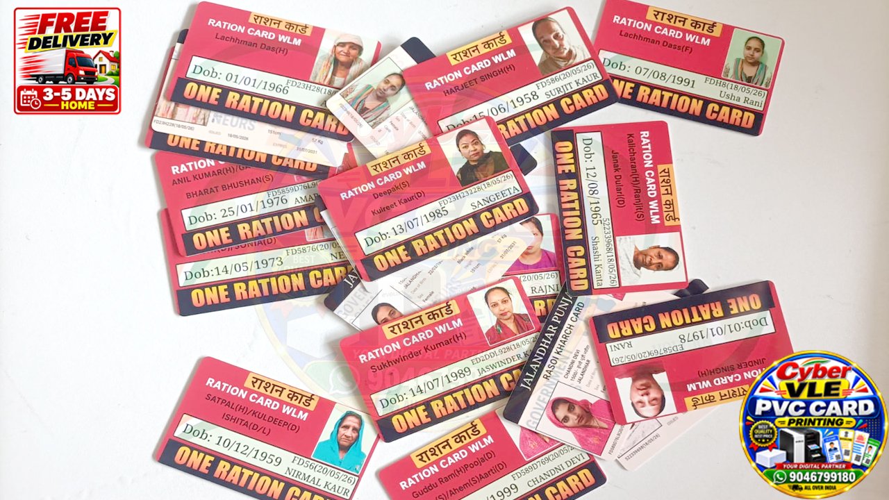 One Ration Card PVC Card Printing | One Ration Card  PVC Card | Ration Card Smart Card